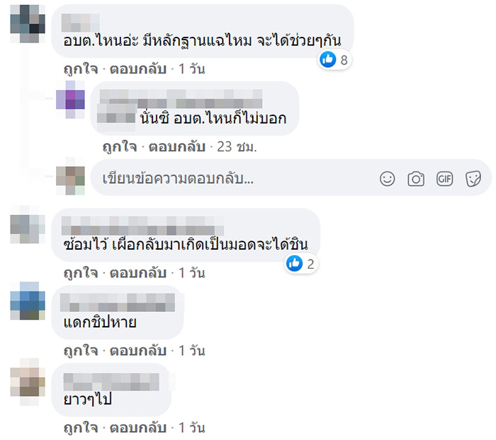 คอมเมนต์ คอมเมนต์