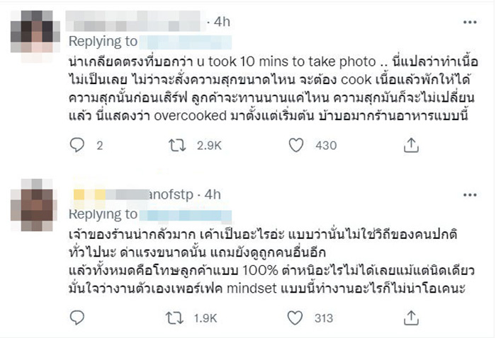 คอมเมนต์ คอมเมนต์