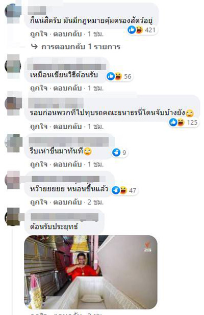 คอมเมนต์ คอมเมนต์