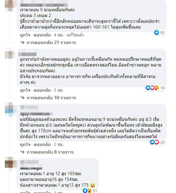 คอมเมนต์ คอมเมนต์