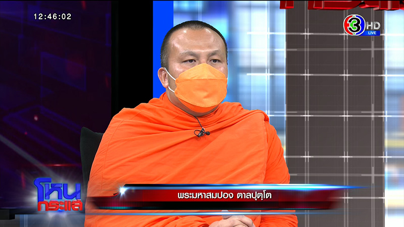 พระมหาสมปอง พระมหาสมปอง