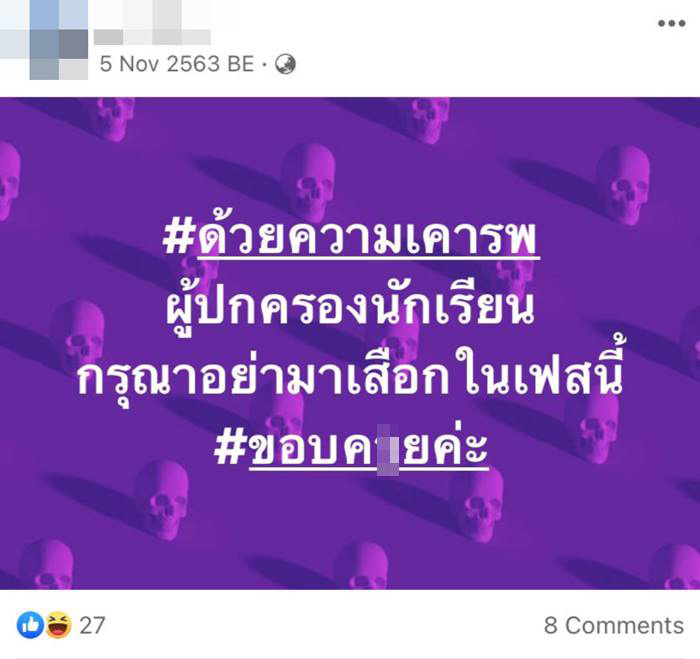 ผอ. สงสัย.. โดนแฮกหรือไม่ ? ผอ. สงสัย.. โดนแฮกหรือไม่ ?