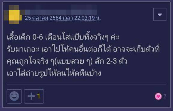 คอมเมนต์ คอมเมนต์