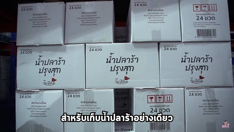 พิมรี่พาย เปิดโกดัง พิมรี่พาย เปิดโกดัง