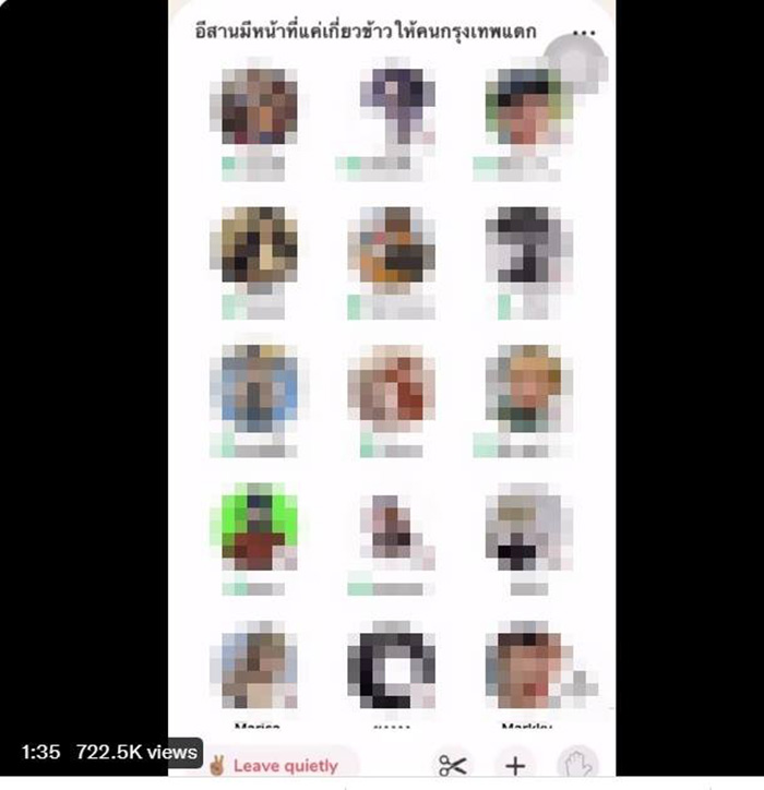 ปลั๊ก #คลับเฮ้าส์toxic เหยียดคนอีสาน ปลั๊ก #คลับเฮ้าส์toxic เหยียดคนอีสาน