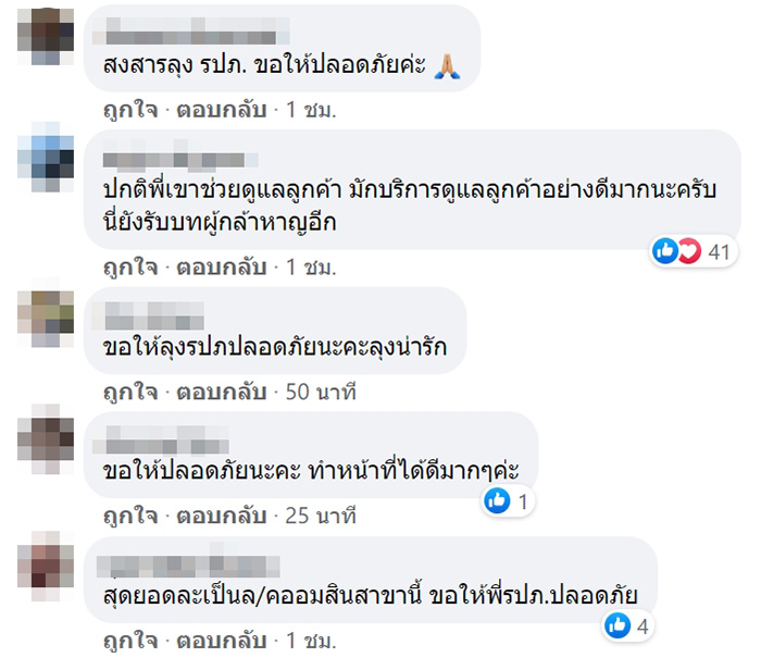 คอมเมนต์ คอมเมนต์