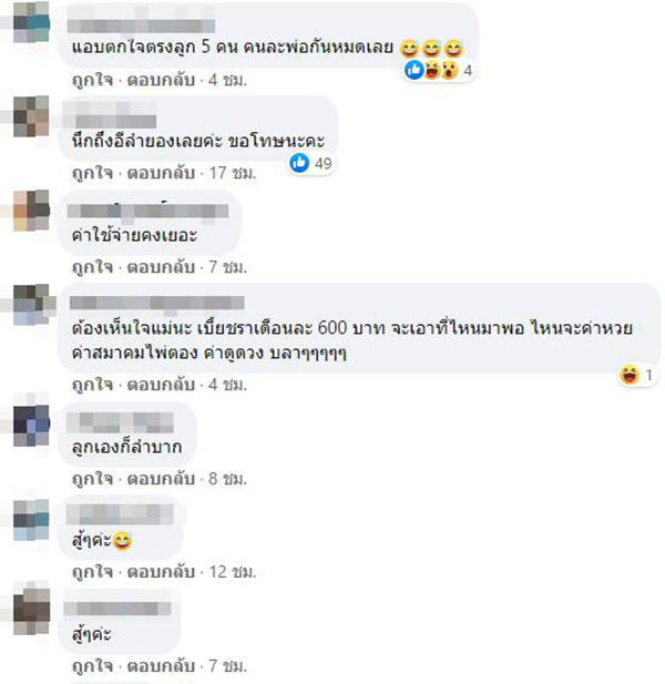 คอมเมนต์ คอมเมนต์