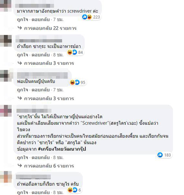 คอมเมนต์ คอมเมนต์