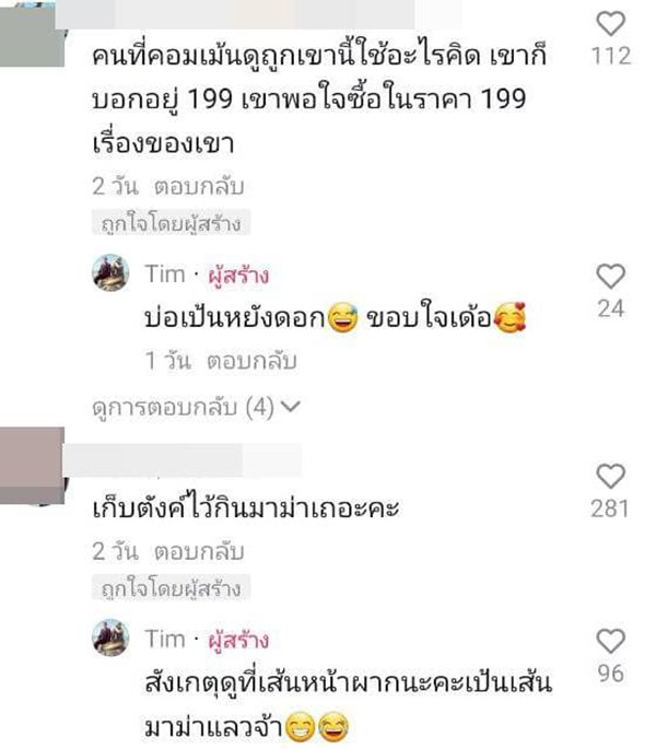 คอมเมนต์ คอมเมนต์
