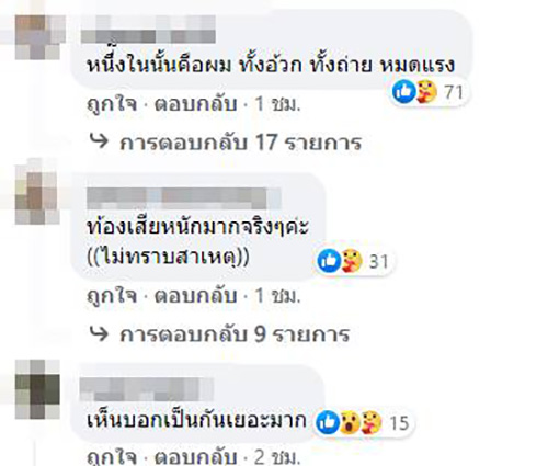 คอมเมนต์ คอมเมนต์