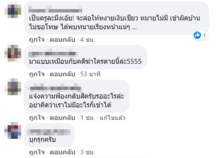 คอมเมนต์ คอมเมนต์