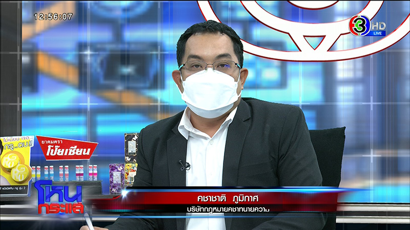 หวยอลเวง.. แม่ค้าร้องถูกลูกค้าอายัดรางวัลที่ 1 หวยอลเวง.. แม่ค้าร้องถูกลูกค้าอายัดรางวัลที่ 1