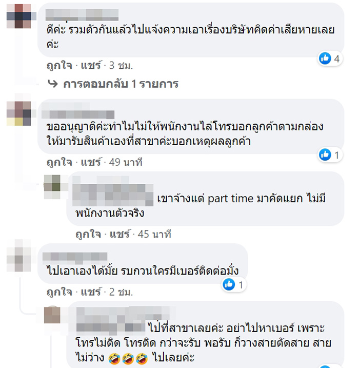 คอมเมนต์ คอมเมนต์