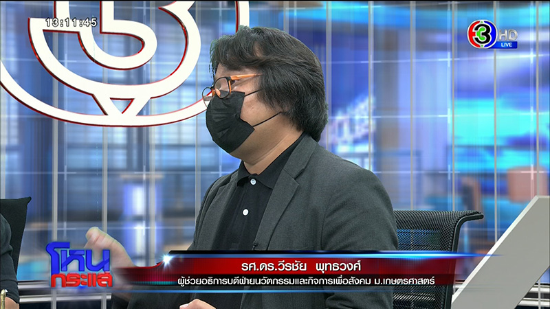 ริว จิตสัมผัส สื่อปมกระดูกบาร์โค้ด บอกตรงเป๊ะทุกรายละเอียด ริว จิตสัมผัส สื่อปมกระดูกบาร์โค้ด บอกตรงเป๊ะทุกรายละเอียด