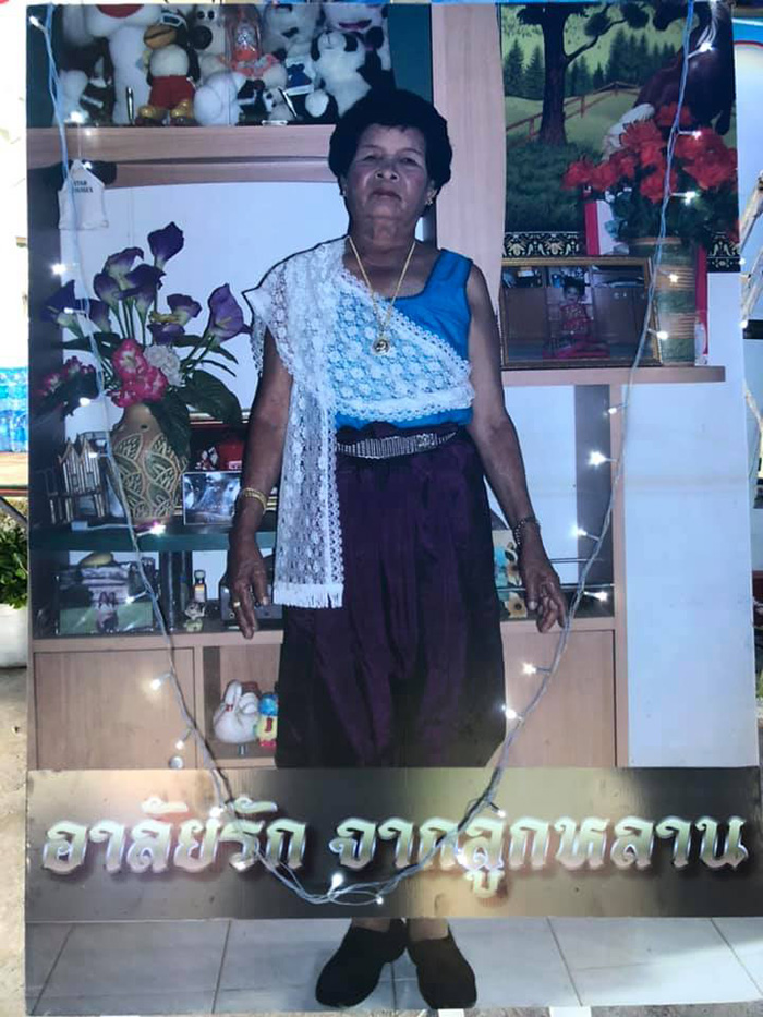 ยายตายแล้วฟื้น สิ้นใจแล้ว ยายตายแล้วฟื้น สิ้นใจแล้ว