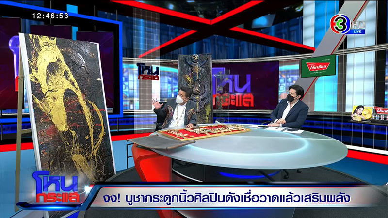 อ.สุขุม เก็บกระดูกนิ้ว 3 ศิลปินดัง คล้องคอ อ.สุขุม เก็บกระดูกนิ้ว 3 ศิลปินดัง คล้องคอ