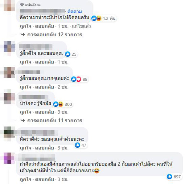 คอมเมนต์ คอมเมนต์