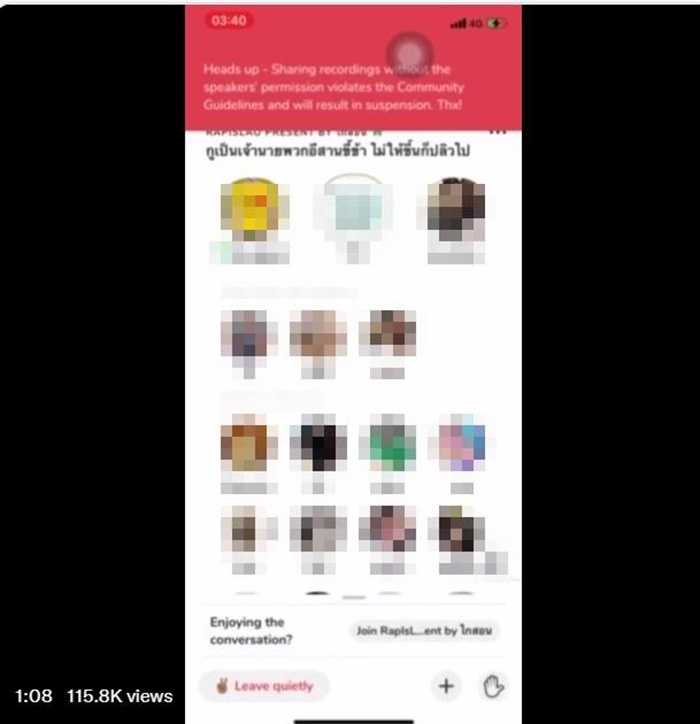 ปลั๊ก #คลับเฮ้าส์toxic เหยียดคนอีสาน ปลั๊ก #คลับเฮ้าส์toxic เหยียดคนอีสาน