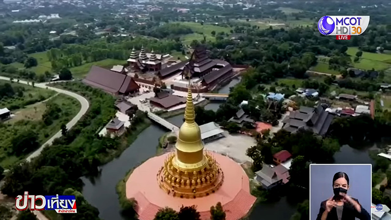 วัดป่าวังน้ำเย็น ยอดทำบุญกฐินทะลุ 114 ล้าน วัดป่าวังน้ำเย็น ยอดทำบุญกฐินทะลุ 114 ล้าน