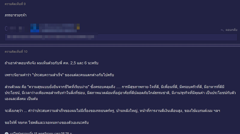 คอมเมนต์ คอมเมนต์