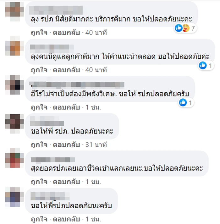 คอมเมนต์ คอมเมนต์