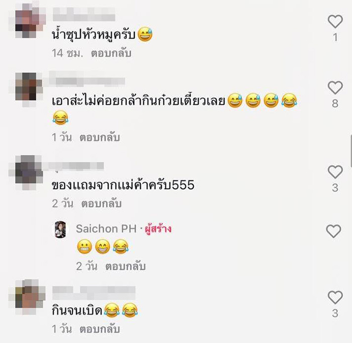 คอมเมนต์ คอมเมนต์