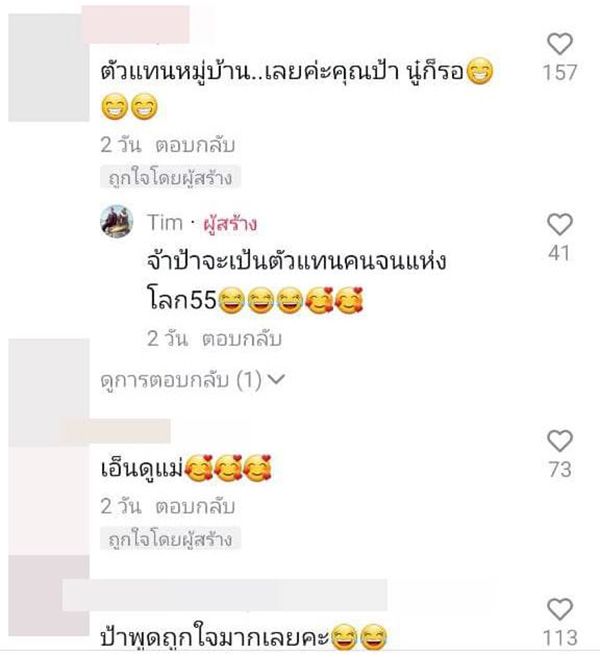 คอมเมนต์ คอมเมนต์