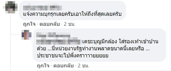 คอมเมนต์ คอมเมนต์