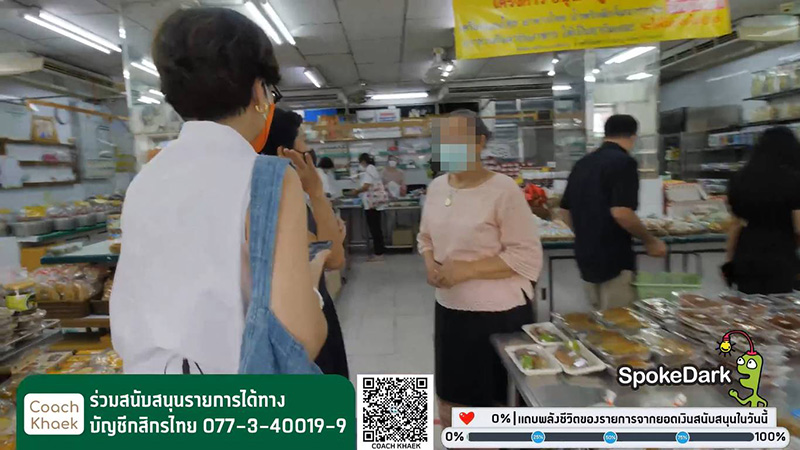 แขก คำผกา แขก คำผกา