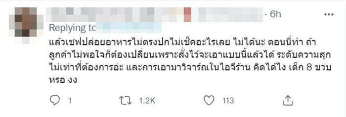 คอมเมนต์ คอมเมนต์