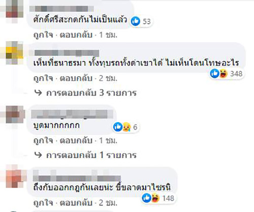 คอมเมนต์ คอมเมนต์