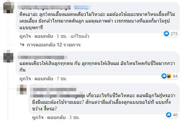 คอมเมนต์ คอมเมนต์