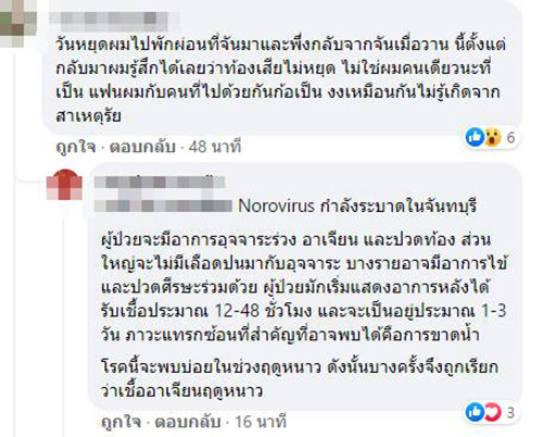 คอมเมนต์ คอมเมนต์