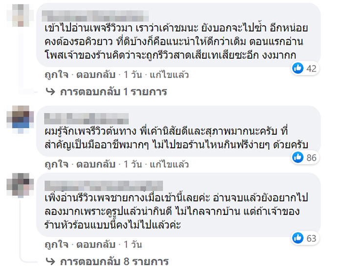 คอมเมนต์ คอมเมนต์