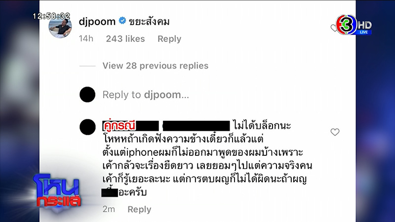 พ่อไวท์ เผยตำรวจโทร. หาบอกพ่อคู่กรณีใหญ่โต พ่อไวท์ เผยตำรวจโทร. หาบอกพ่อคู่กรณีใหญ่โต