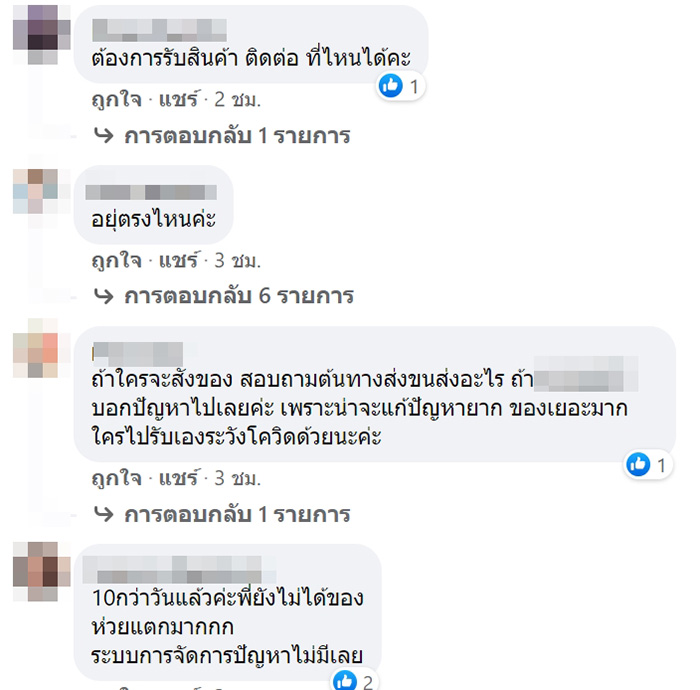 คอมเมนต์ คอมเมนต์