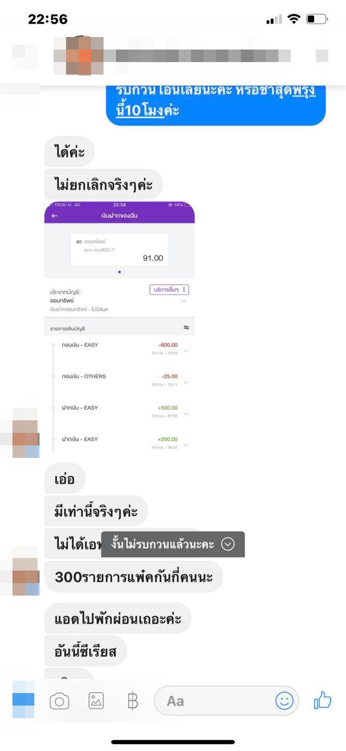 แชต แชต