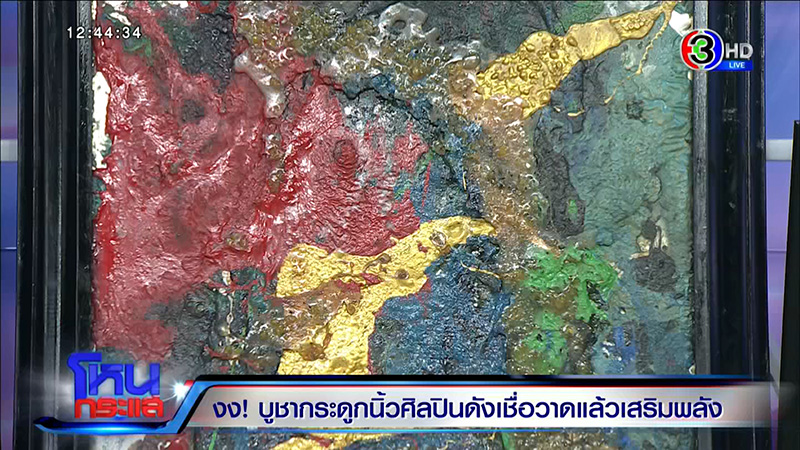 อ.สุขุม เก็บกระดูกนิ้ว 3 ศิลปินดัง คล้องคอ อ.สุขุม เก็บกระดูกนิ้ว 3 ศิลปินดัง คล้องคอ