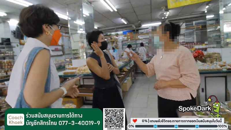 แขก คำผกา แขก คำผกา