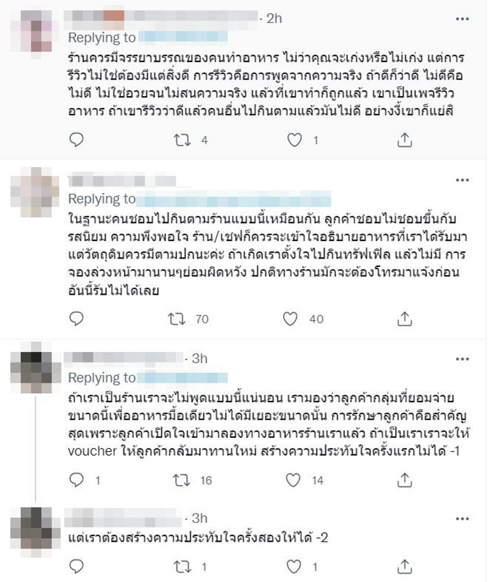 คอมเมนต์ คอมเมนต์