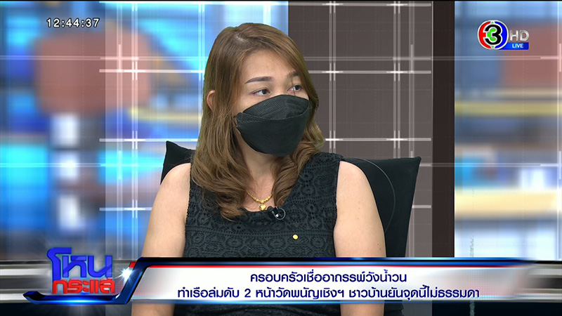 ครอบครัวเรือล่มวัดพนัญเชิง 6 วันยังหาศพไม่เจอ ครอบครัวเรือล่มวัดพนัญเชิง 6 วันยังหาศพไม่เจอ