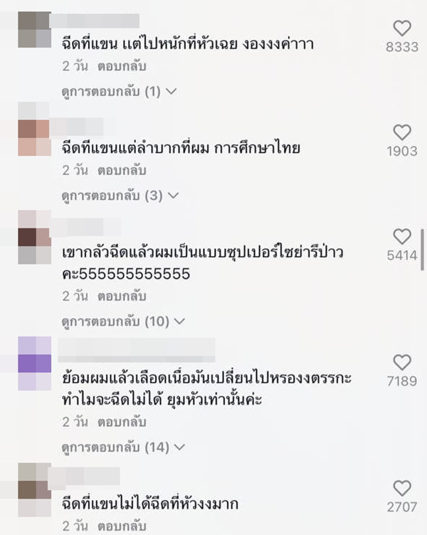 คอมเมนต์ คอมเมนต์