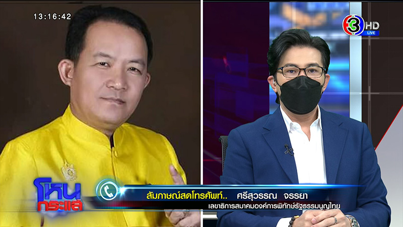 ศรีสุวรรณ ศรีสุวรรณ