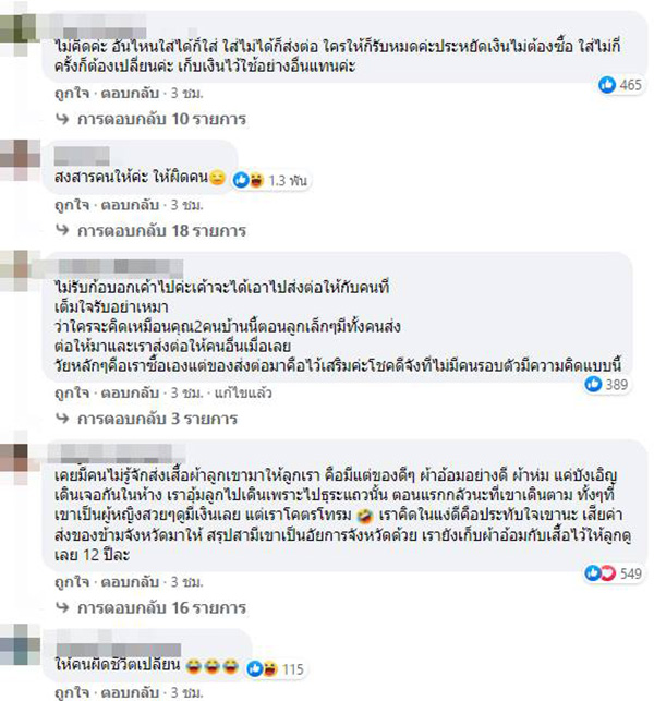 คอมเมนต์ คอมเมนต์