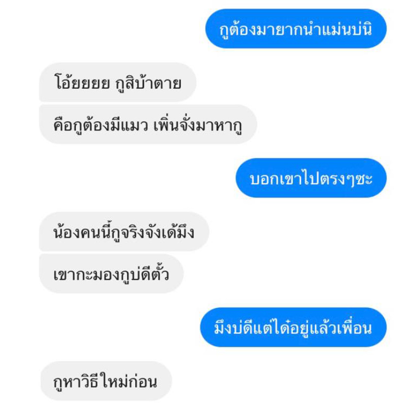 แชต แชต