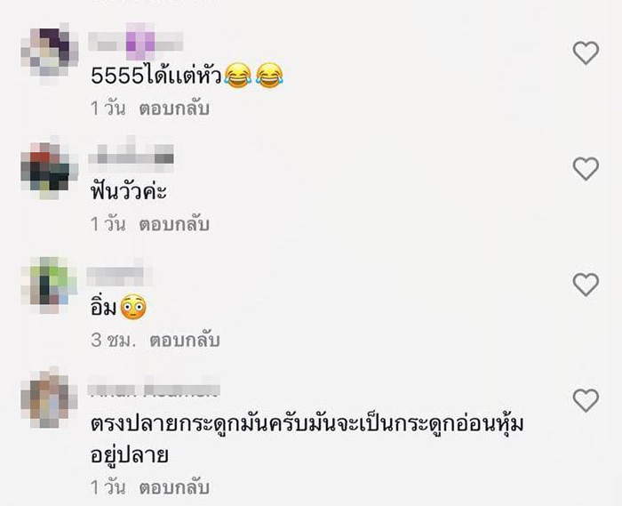 คอมเมนต์ คอมเมนต์