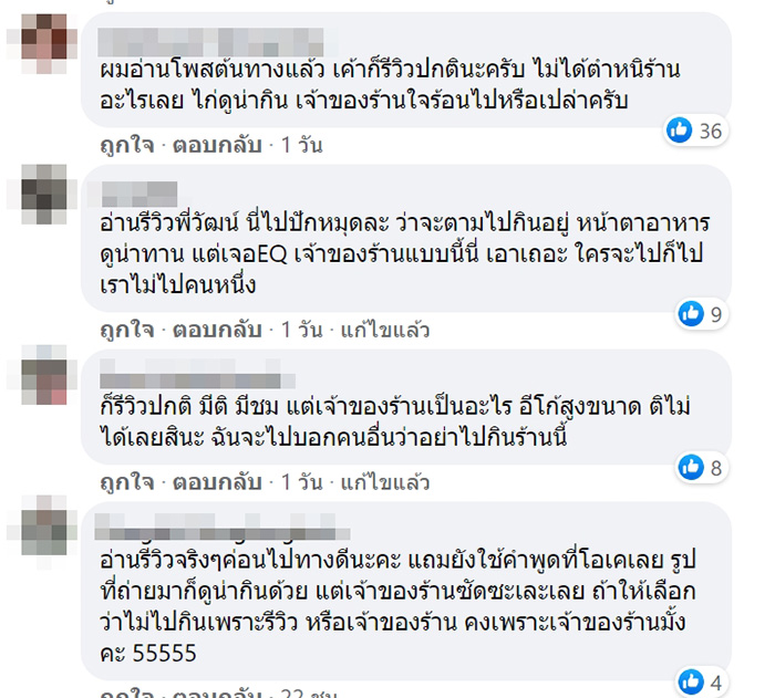 คอมเมนต์ คอมเมนต์