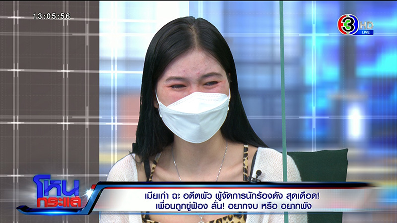 เมียเก่า แฉ ไพบูลย์ ได้ กระต่าย ตอนอายุ 14 เมียเก่า แฉ ไพบูลย์ ได้ กระต่าย ตอนอายุ 14