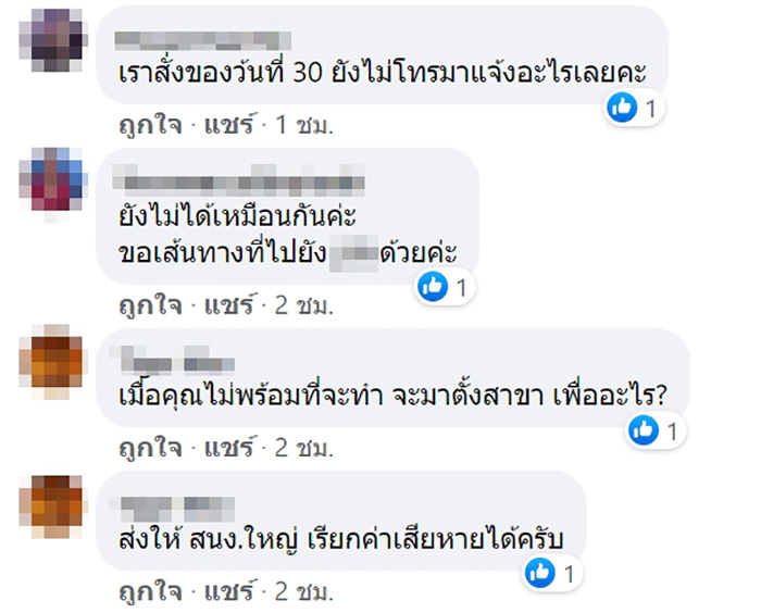 คอมเมนต์ คอมเมนต์