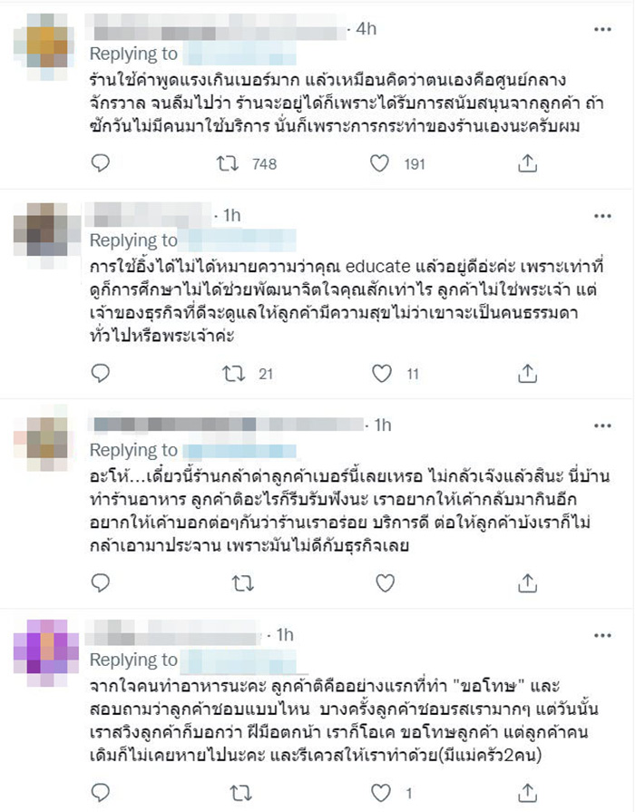 คอมเมนต์ คอมเมนต์